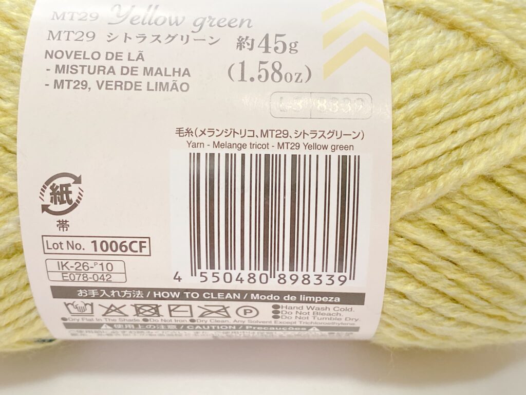 毛糸(メランジトリコ、MT29、シトラスグリーン)のバーコード