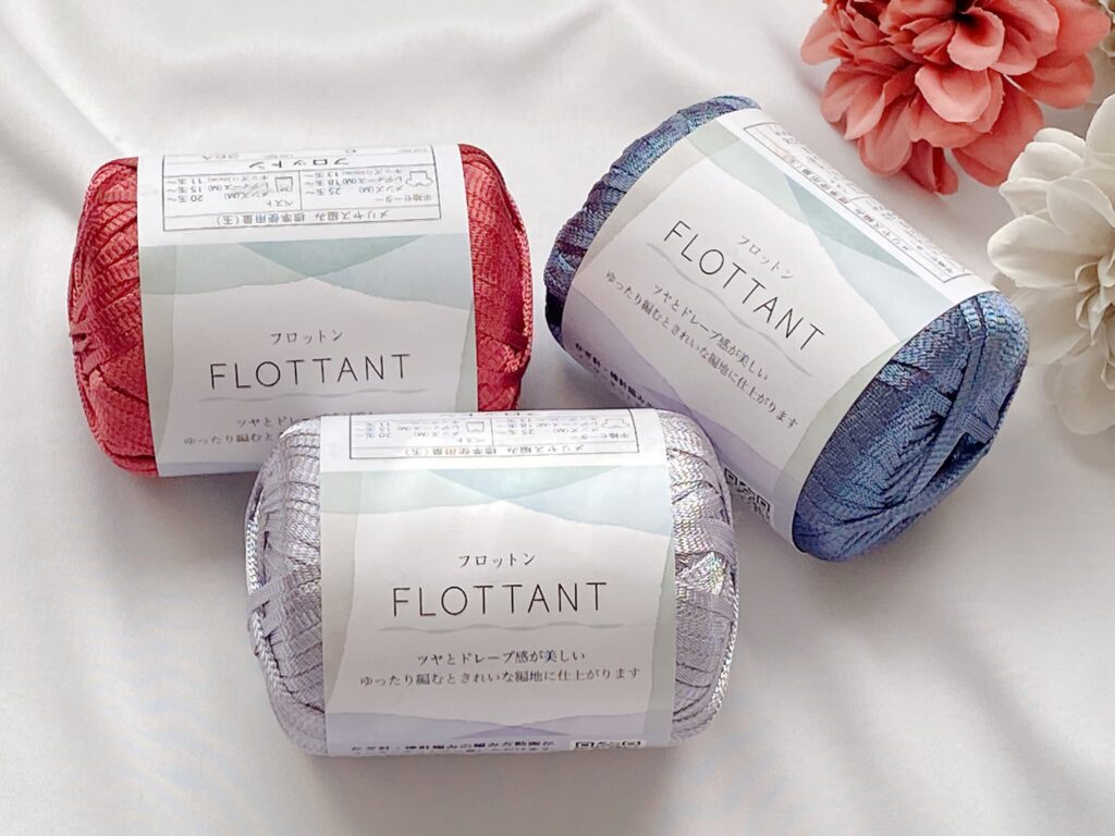 フロットン セリア毛糸 2026 新色