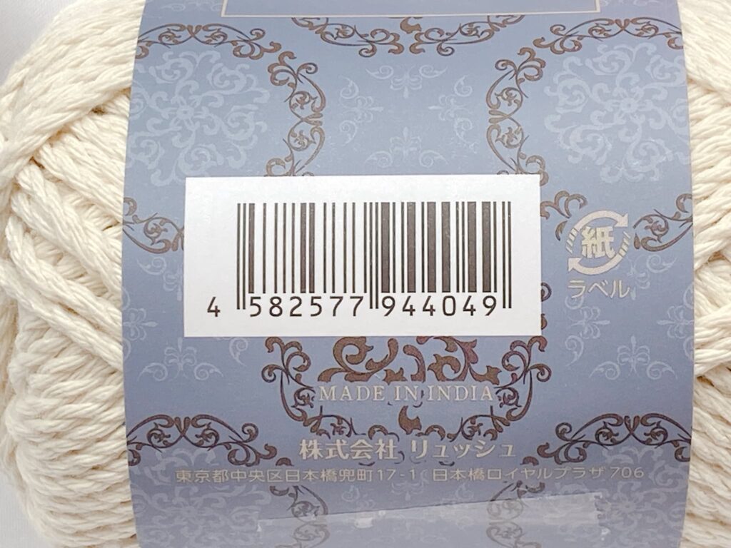 セリア毛糸 ノット カラー1のバーコード