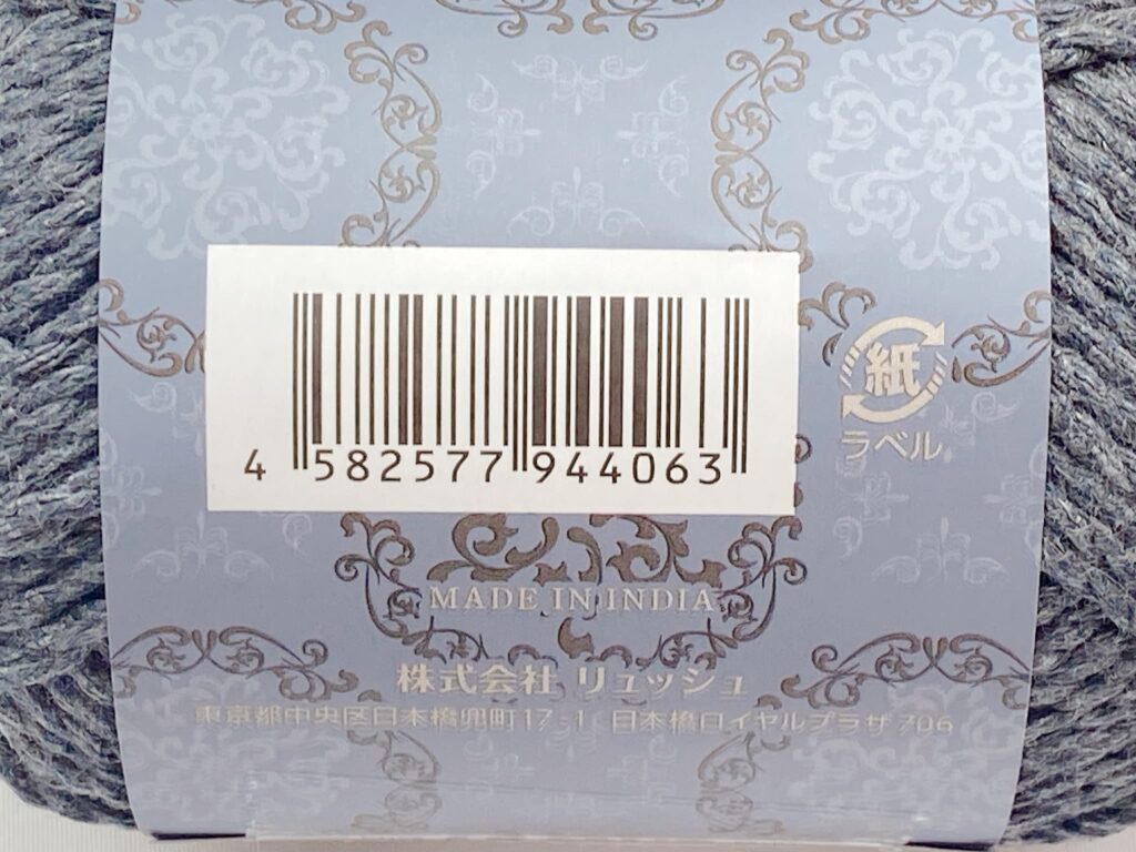 セリア毛糸 ノット カラー3のバーコード