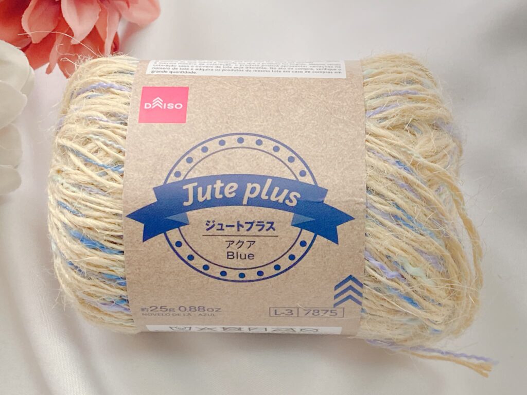 ジュートプラス アクア Blue