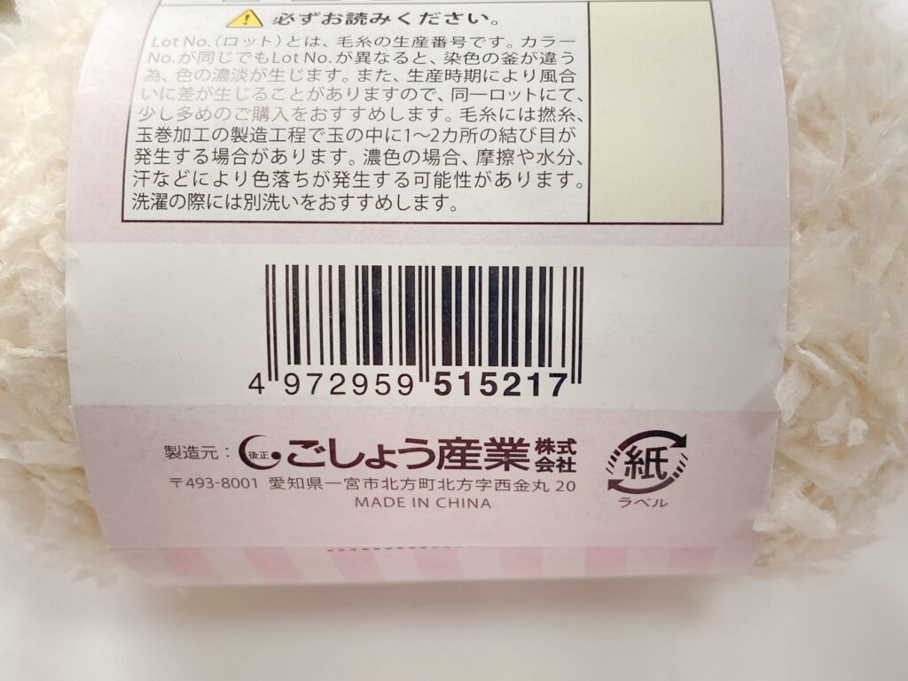 セリア チュチュリボン 2026 カラー1のバーコード