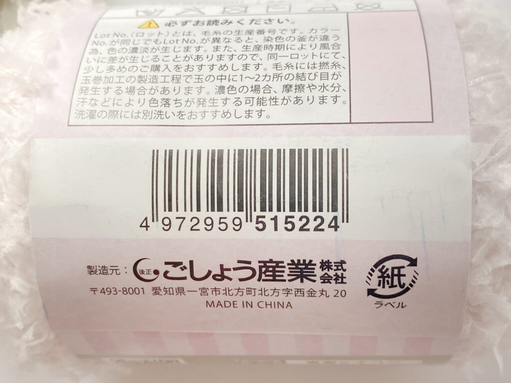 セリア チュチュリボン 2026 カラー2のバーコード