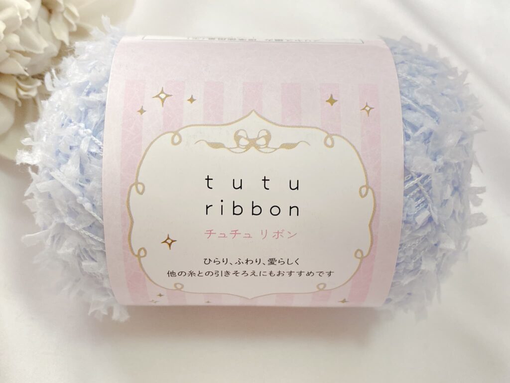 セリア チュチュリボン 2026 カラー3