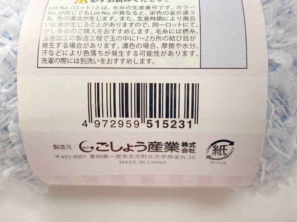 セリア チュチュリボン 2026 カラー3のバーコード