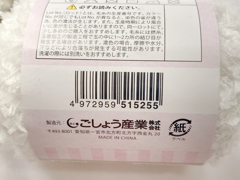 セリア チュチュリボン 2026 カラー5のバーコード