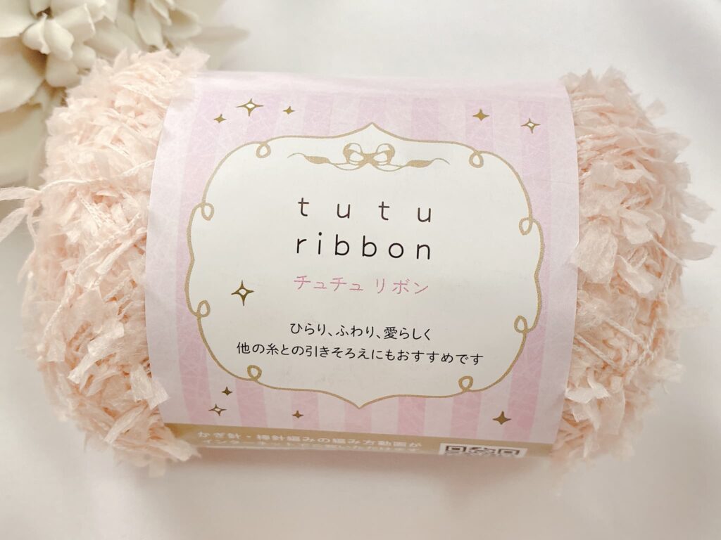 セリア チュチュリボン 2026 カラー7