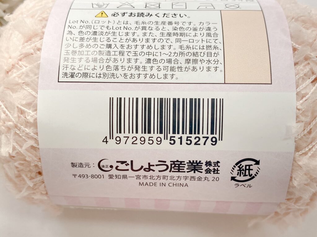 セリア チュチュリボン 2026 カラー7のバーコード