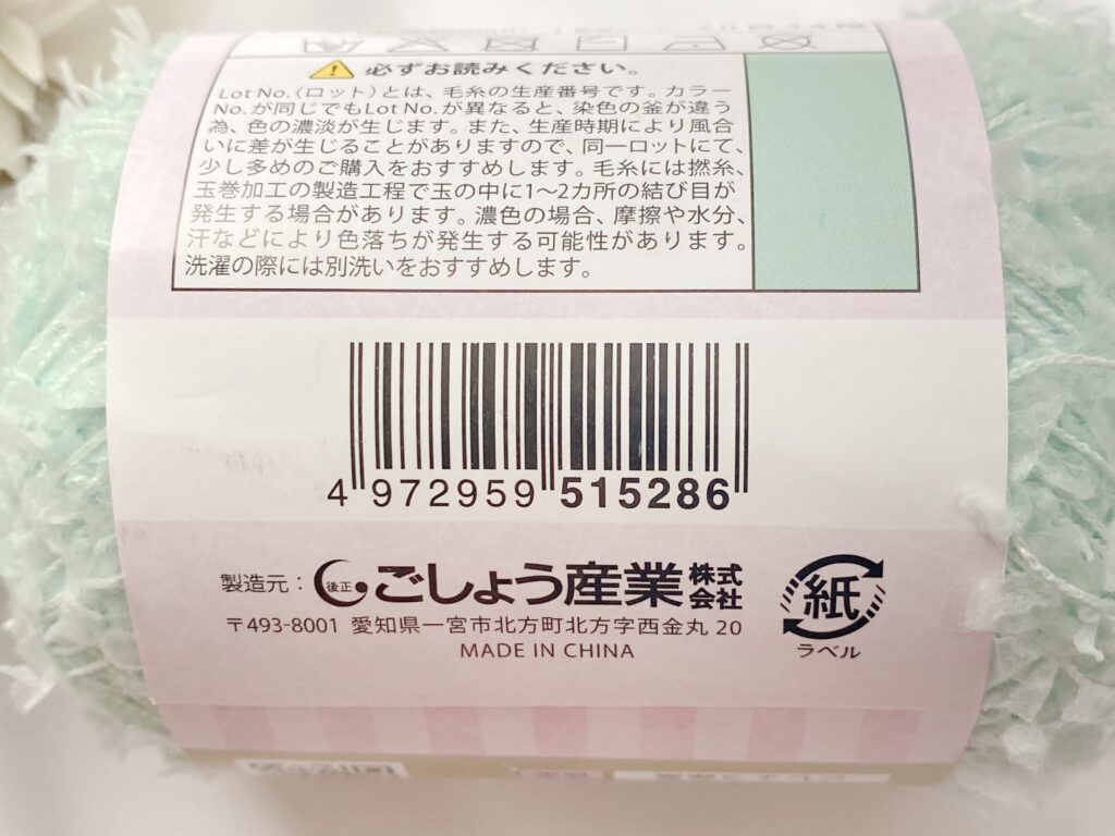 セリア チュチュリボン 2026 カラー8のバーコード