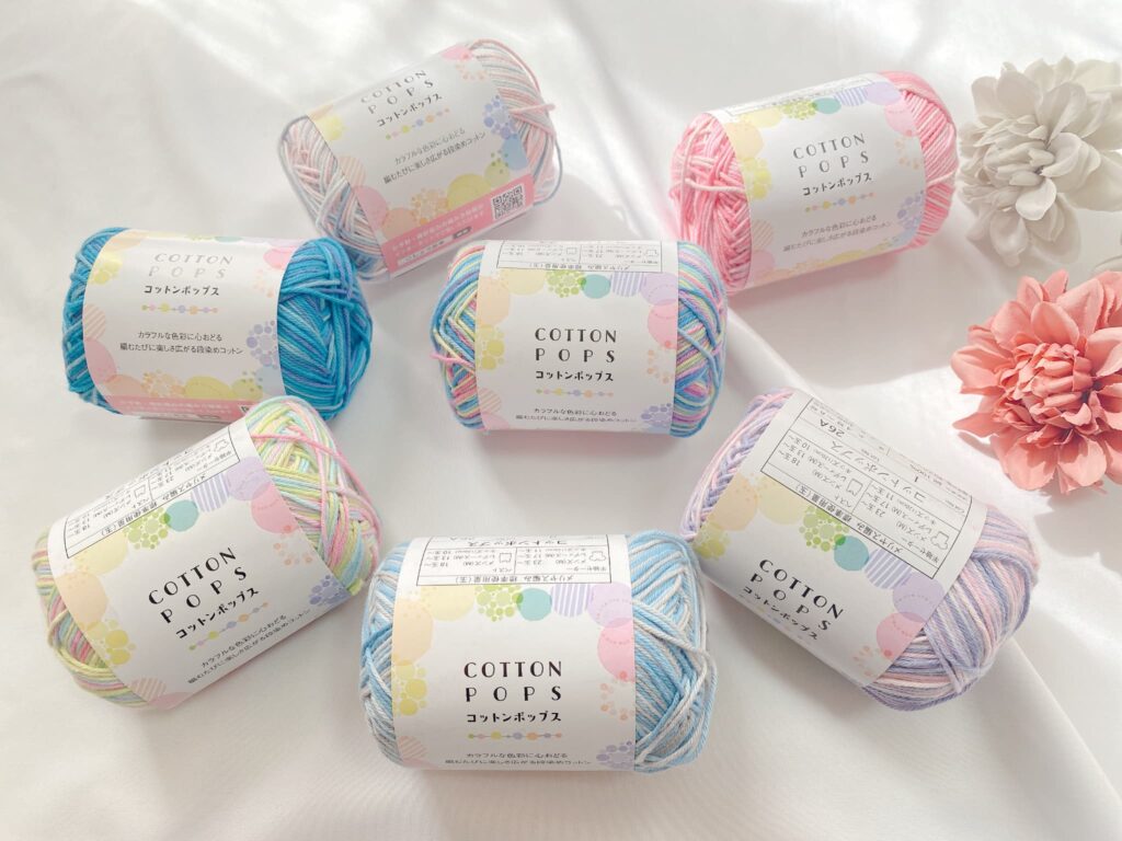 セリア毛糸 コットンポップス 2026 全色