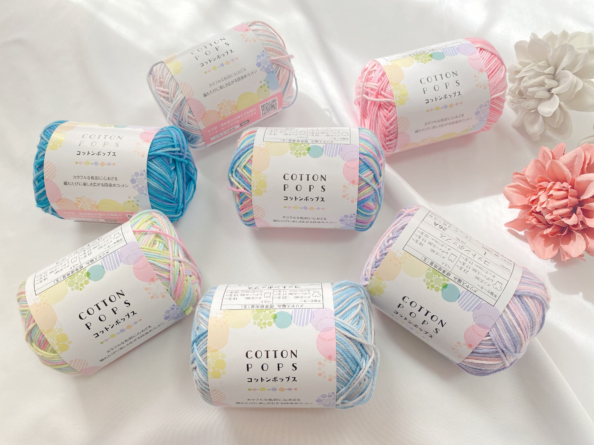 セリア毛糸 コットンポップス 2026 全色