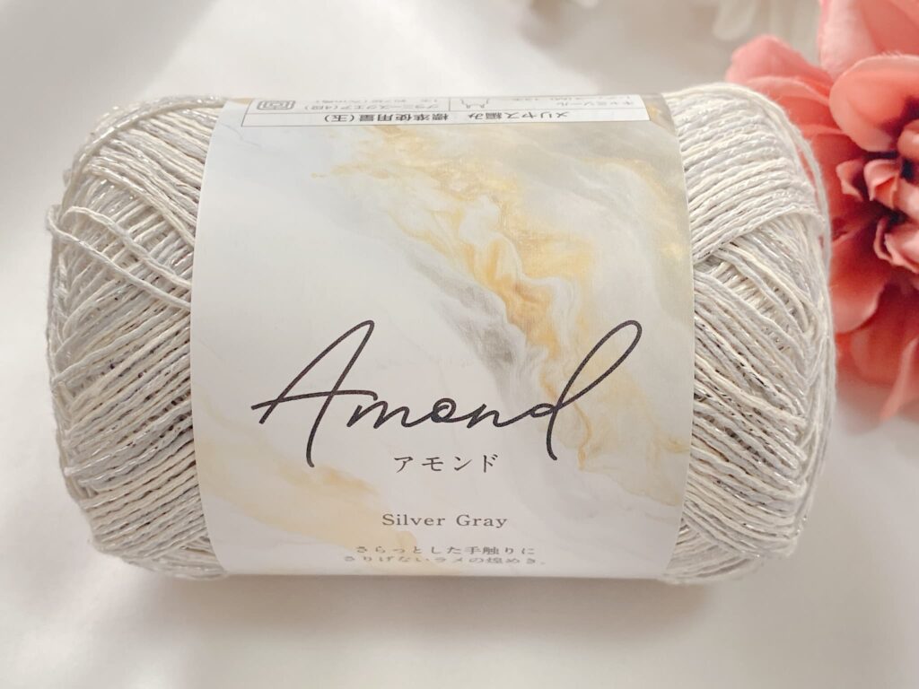 セリア毛糸 アモンド 2026 カラー1