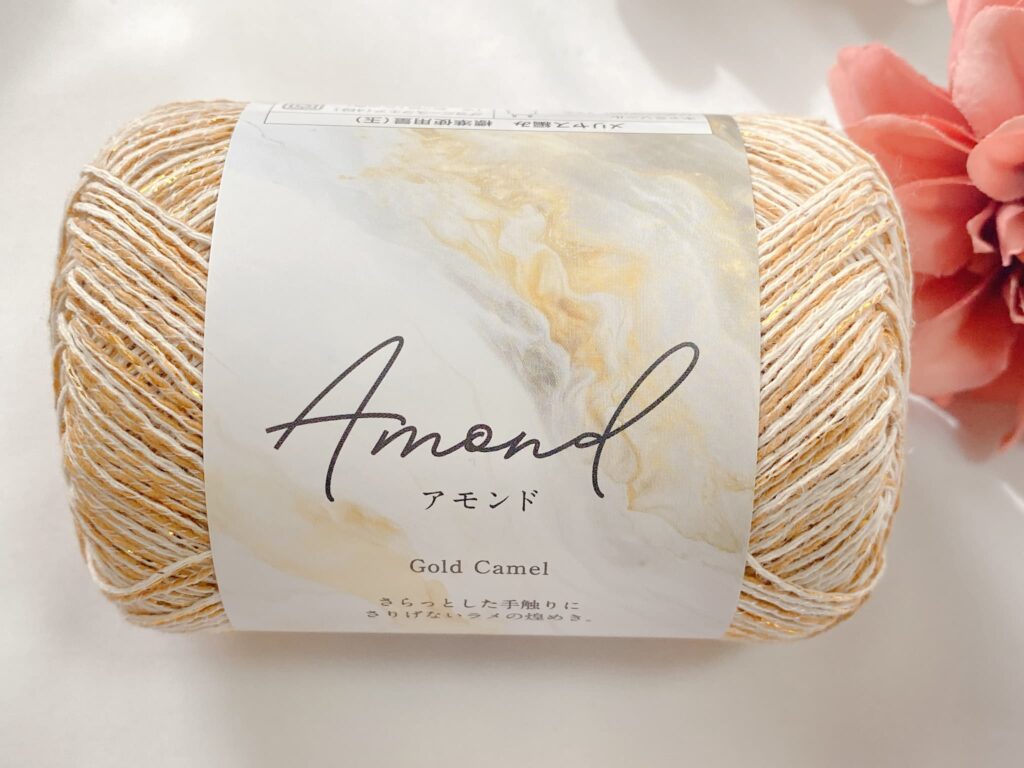 セリア毛糸 アモンド 2026 カラー2
