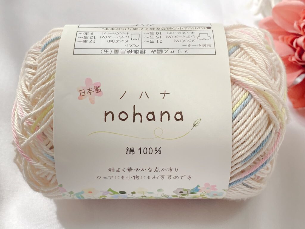 セリア毛糸 ノハナ 2026 カラー1