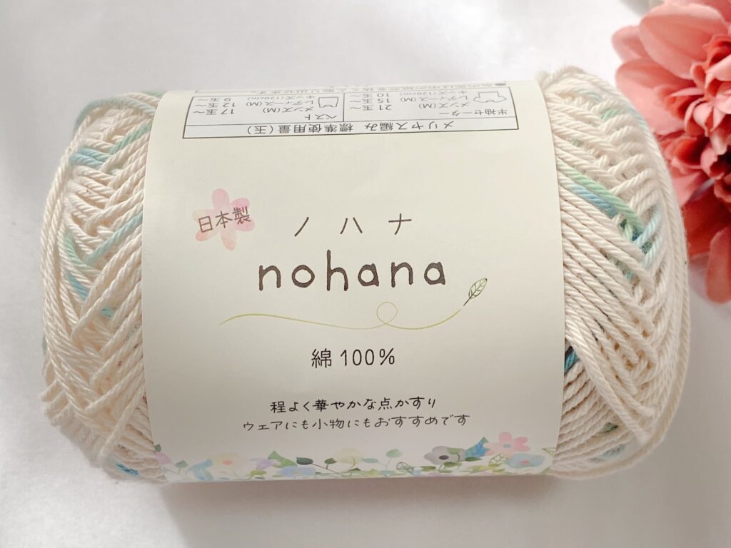 セリア毛糸 ノハナ 2026 カラー2