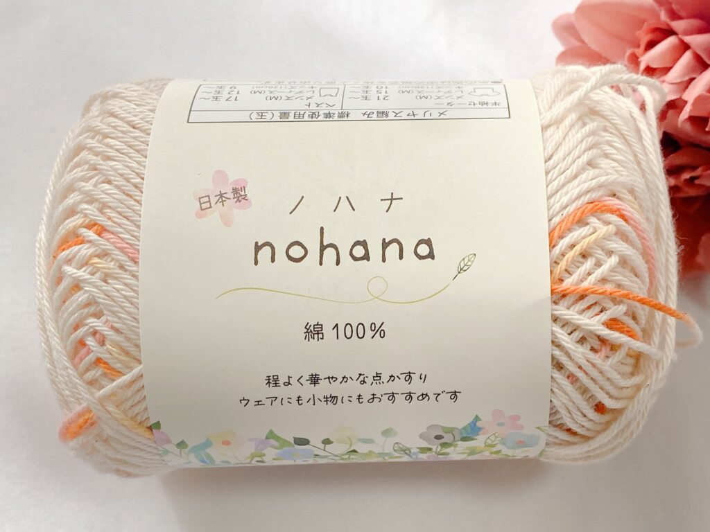 セリア毛糸 ノハナ 2026 カラー3