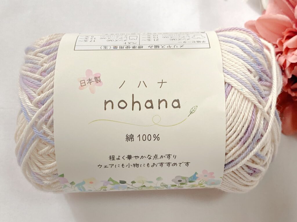セリア毛糸 ノハナ 2026 カラー4