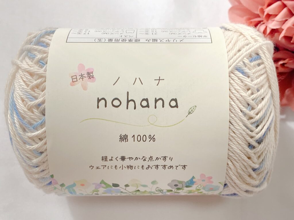 セリア毛糸 ノハナ 2026 カラー6