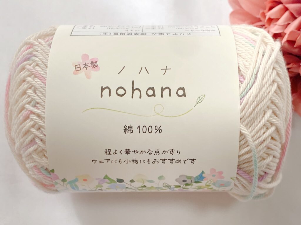セリア毛糸 ノハナ 2026 カラー5