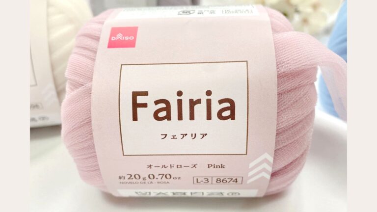 フェアリアの毛糸