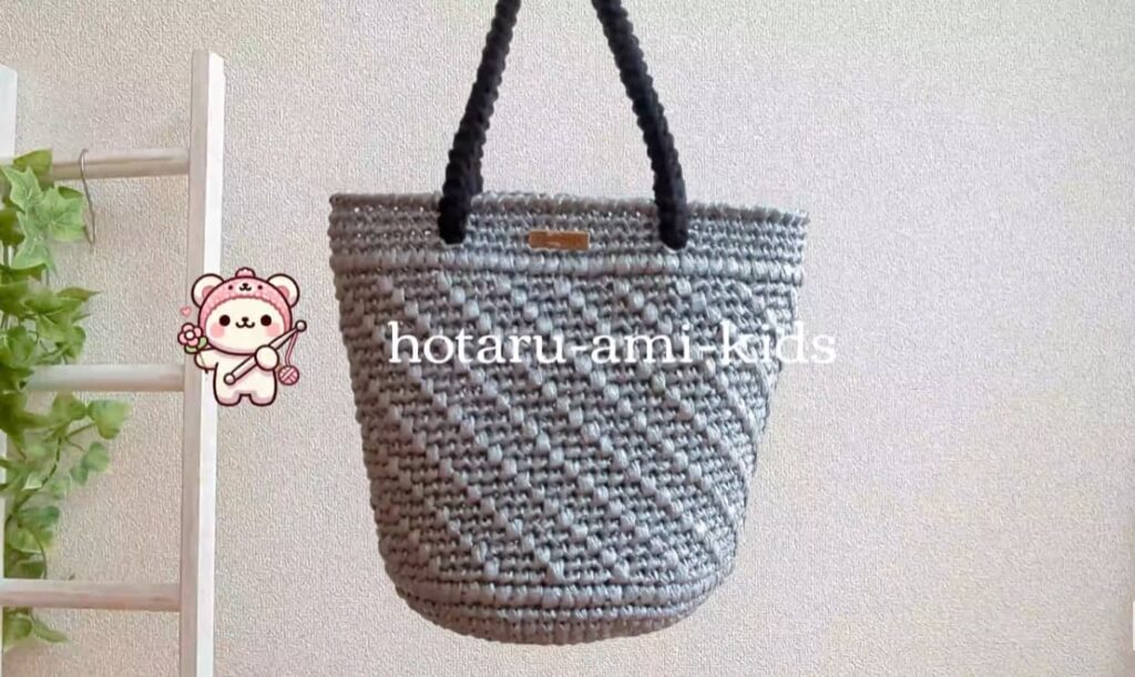 スズランテープバッグ 初心者さんも作れる