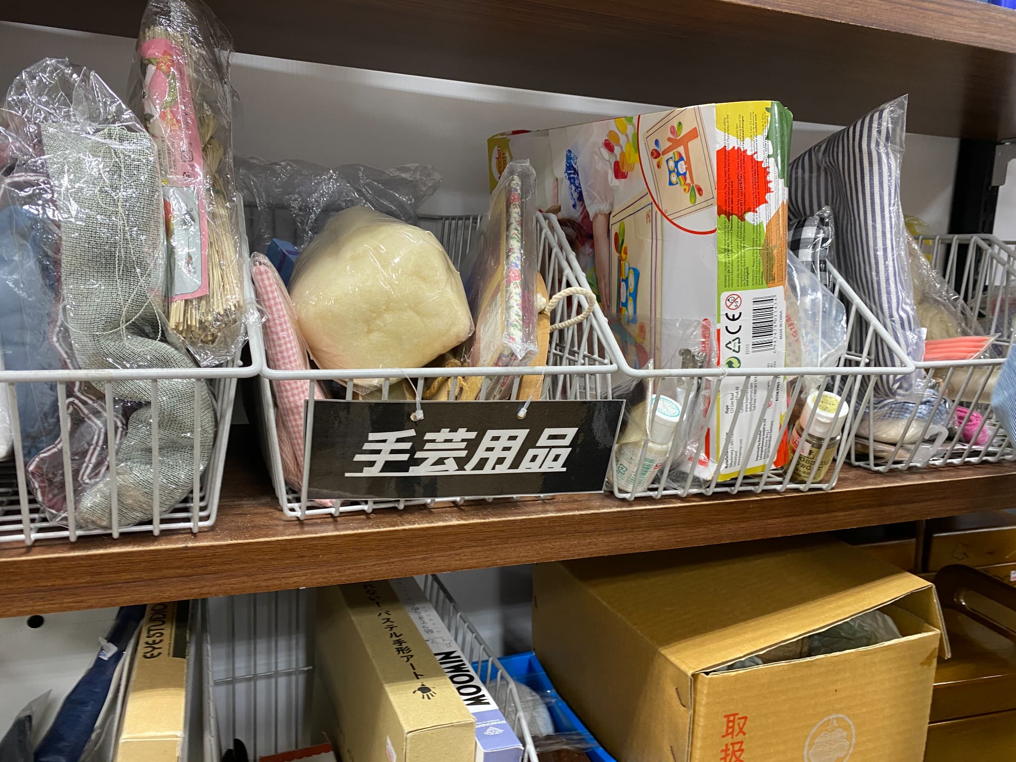 ブックオフ 毛糸 買取