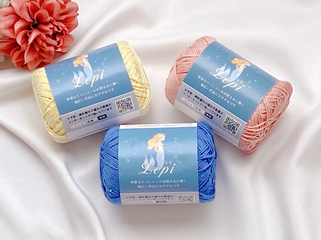 セリア毛糸 レピ 2026 新色