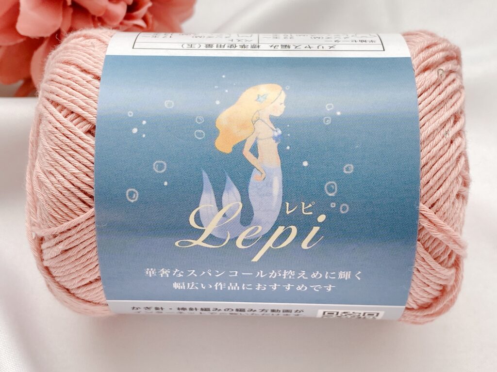 セリア毛糸 レピ 2026 カラー8