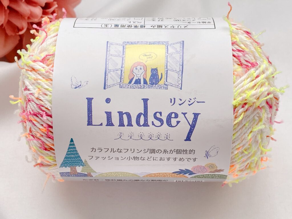 セリア毛糸 リンジー カラー7