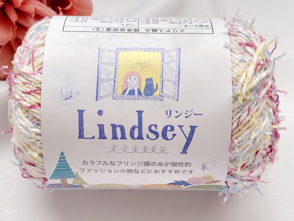 セリア毛糸 リンジー カラー9