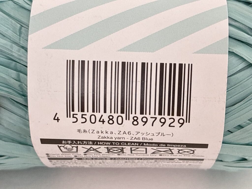 ザッカヤーン アッシュブルーのバーコード