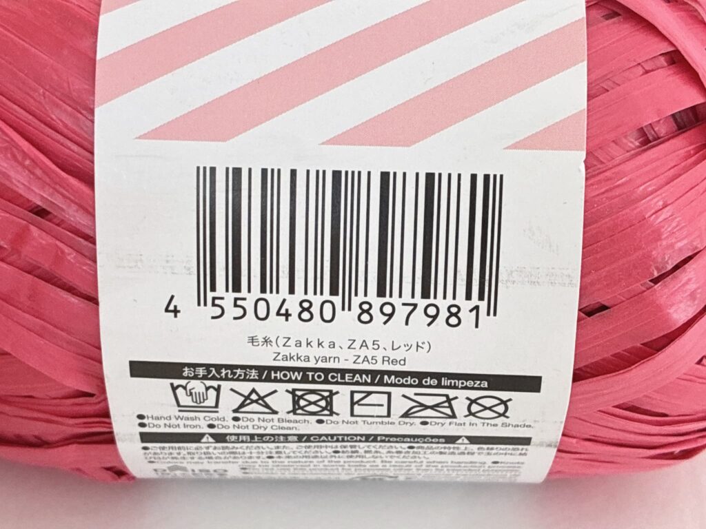 ザッカヤーン レッドのバーコード