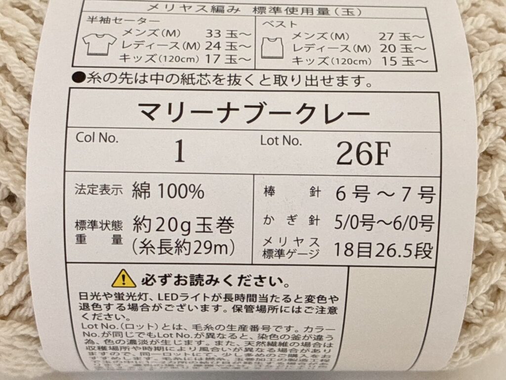 マリーナブークレーの長さや重さなど