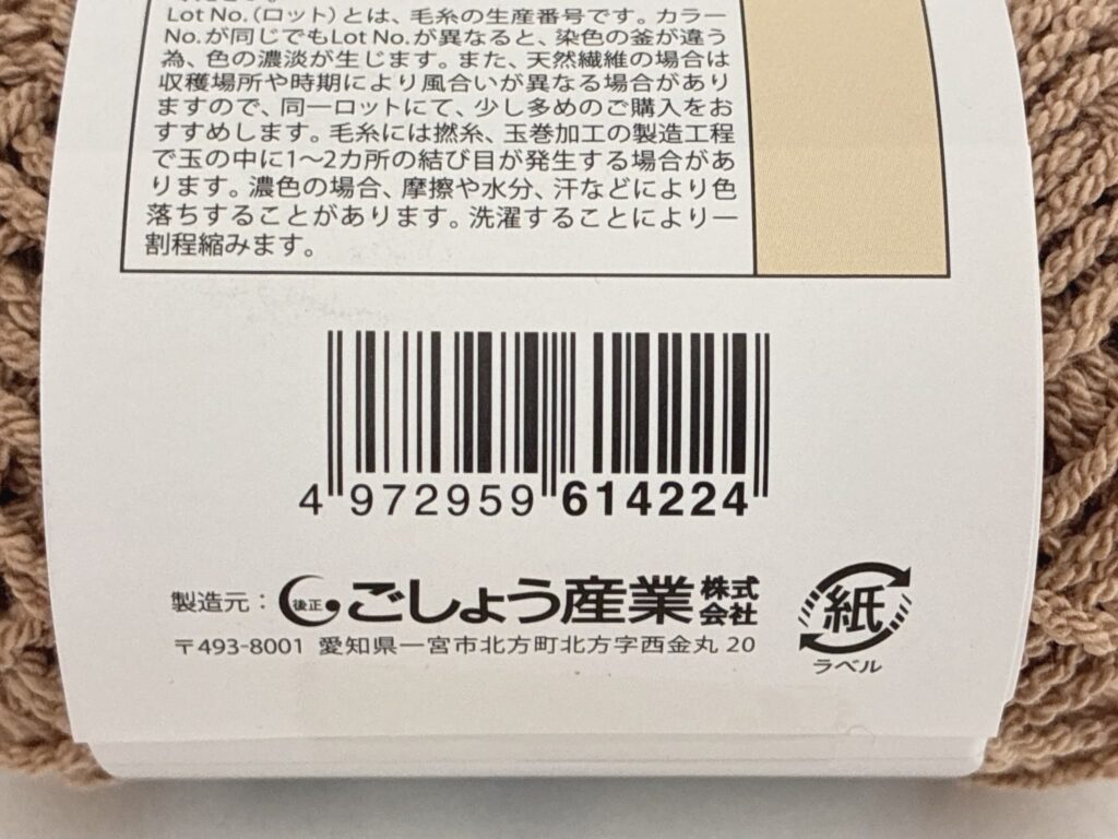 マリーナブークレー カラー2のバーコード