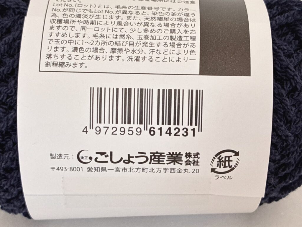 マリーナブークレー カラー3のバーコード