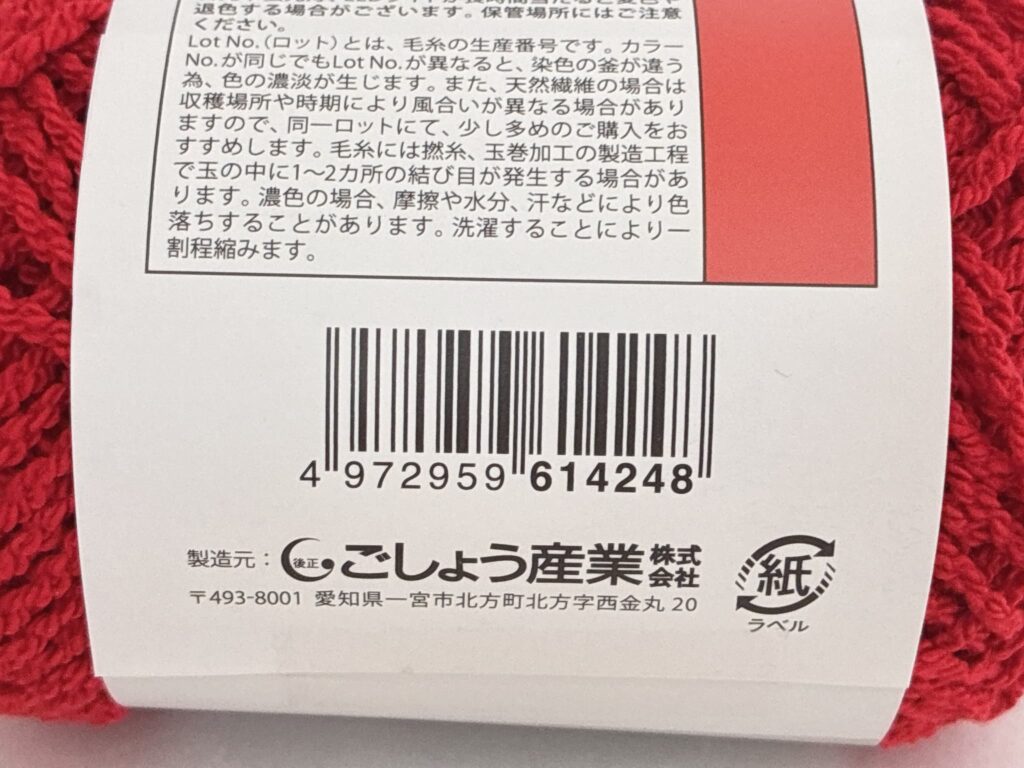 マリーナブークレー カラー4のバーコード