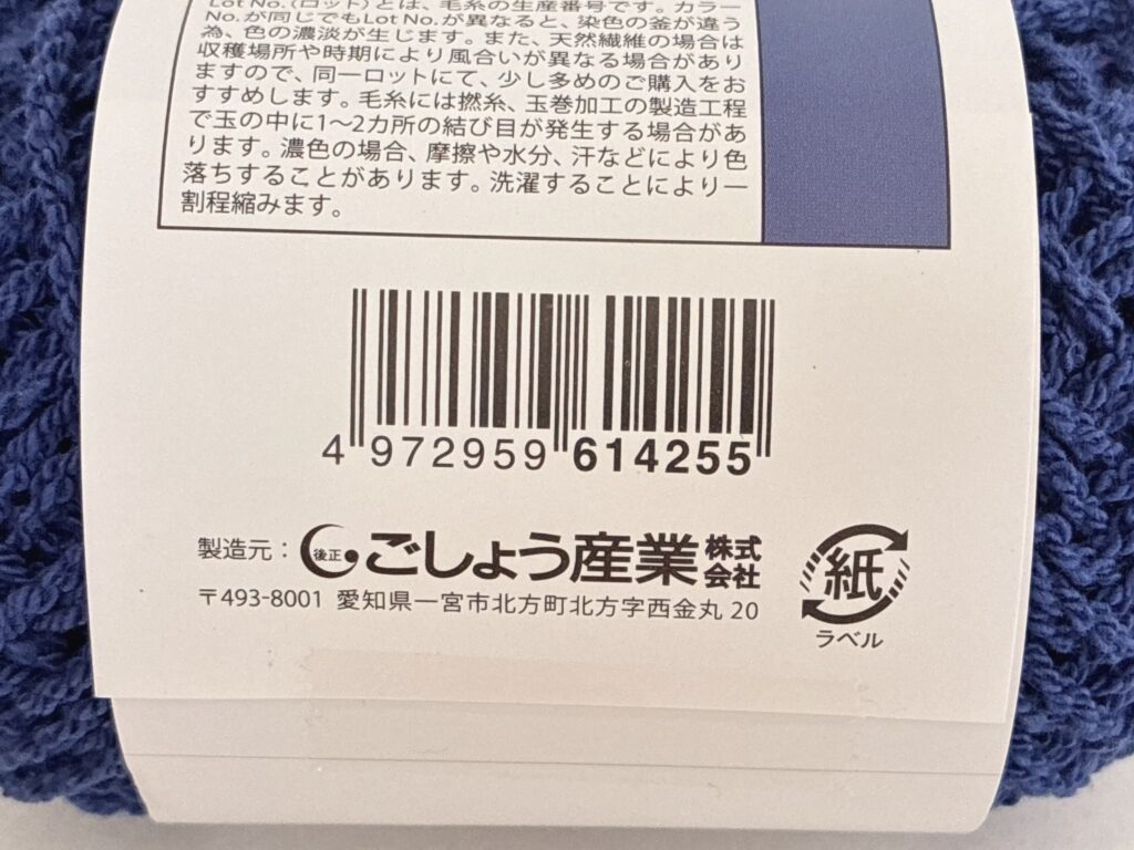 マリーナブークレー カラー5のバーコード