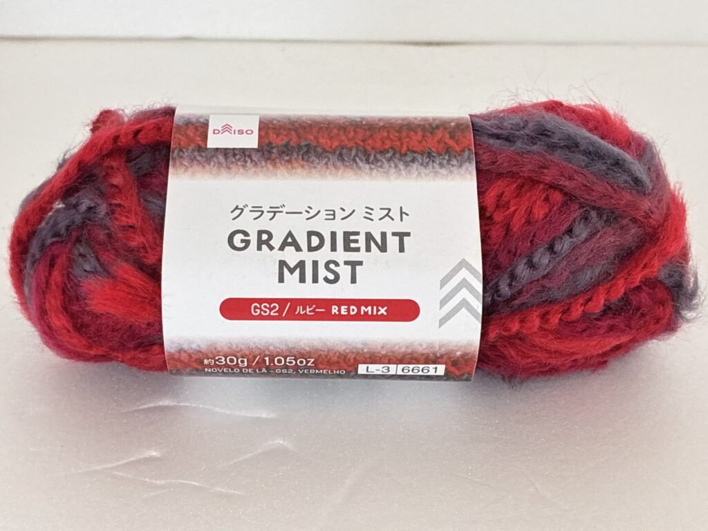 グラデーションミスト ルビー