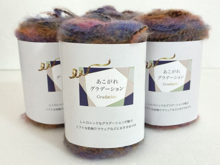 あこがれグラデーションの毛糸