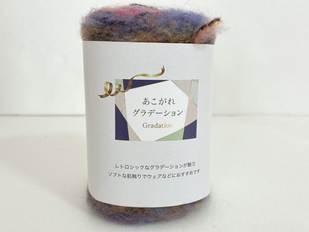 あこがれグラデーション 8
