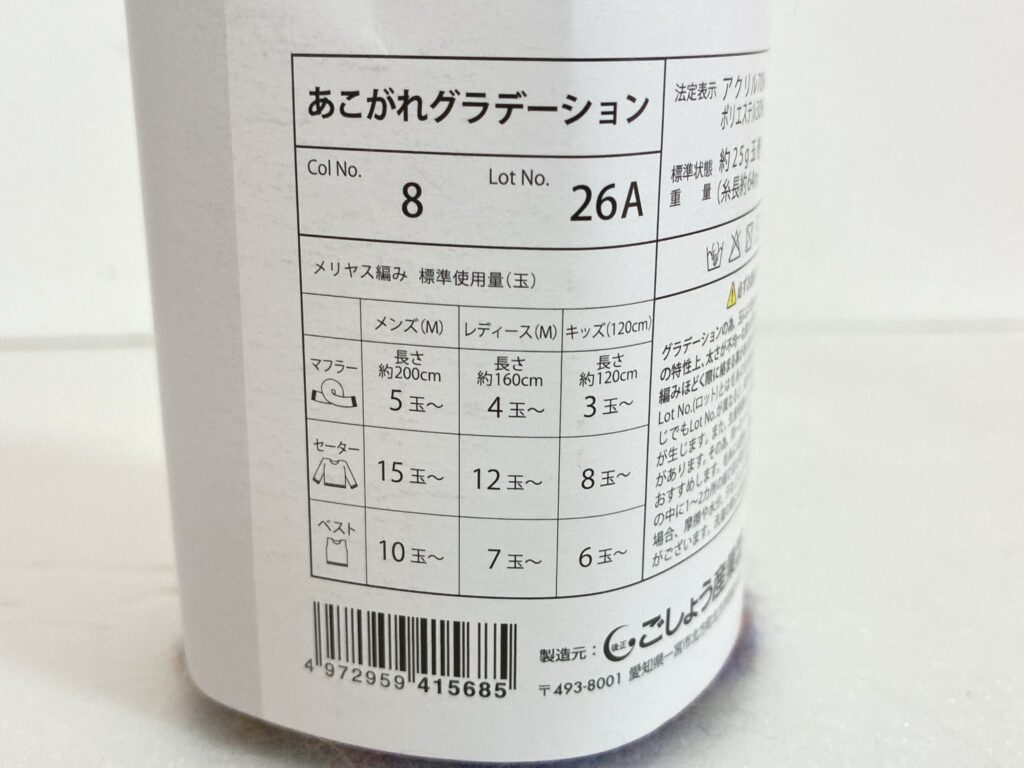 あこがれグラデーション 8