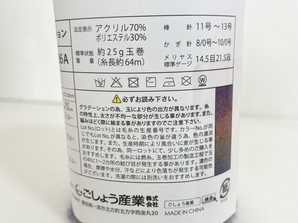 あこがれグラデーション 8