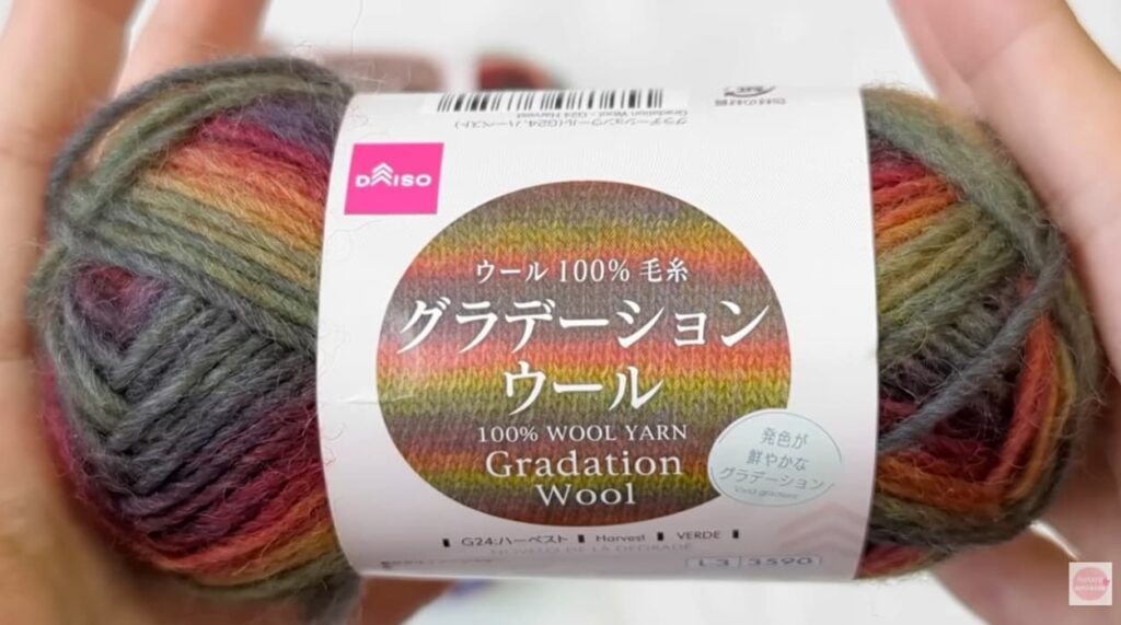 ダイソー グラデーションウール ハーベスト