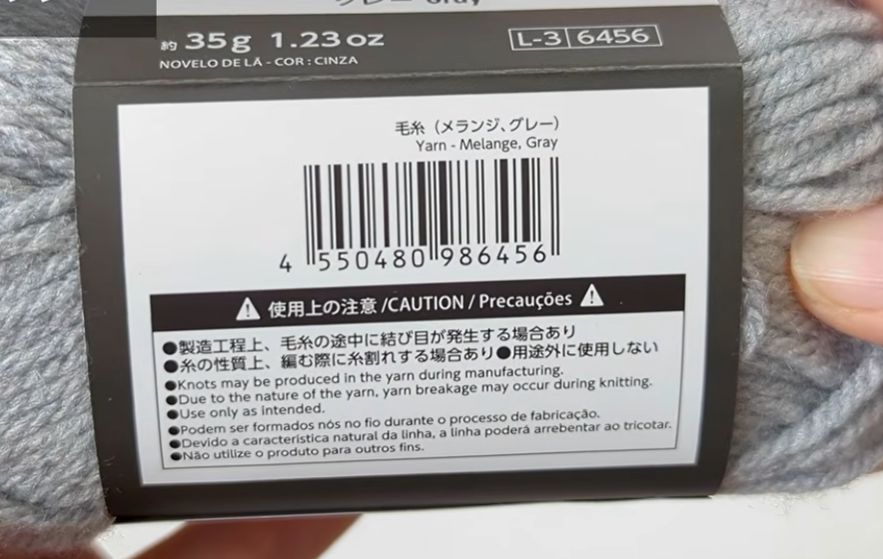 ダイソーメランジ グレーのバーコード