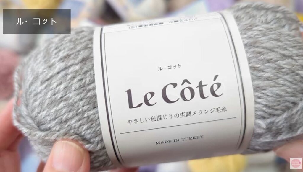 セリア毛糸 ルコット カラー2