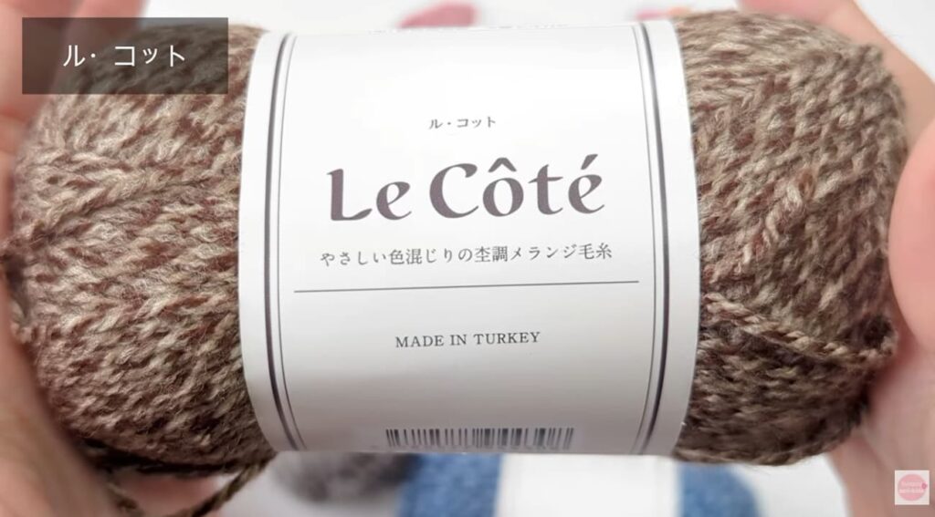 セリア毛糸 ルコット カラー5