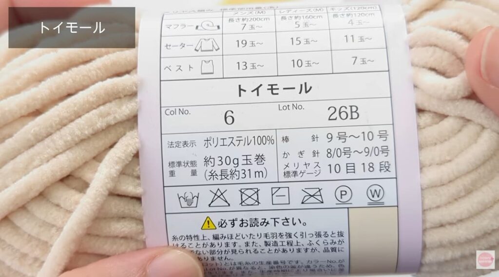 セリア トイモール 2026