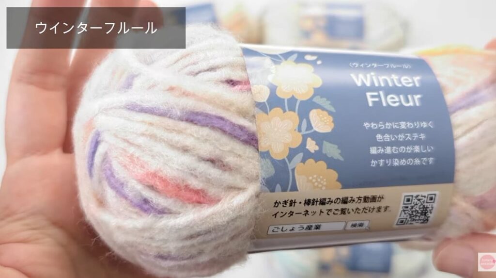 セリア毛糸 ウインターフルール カラー1 ピンクパープル
