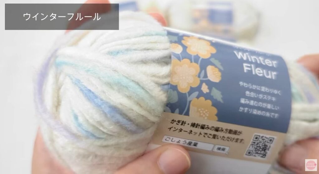 セリア毛糸 ウインターフルール カラー2 ブルーパープル