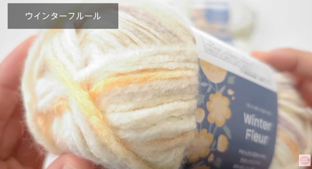 セリア毛糸 ウインターフルール カラー3 オレンジパープル